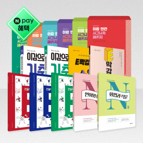 2026 이감 연간 시그니처 패키지