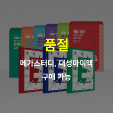 2026 이감 연간 시그니처 패키지 Slim