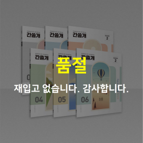 2026 시즌2 EBS 수특 집중팩