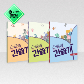스페셜 간쓸개 팩