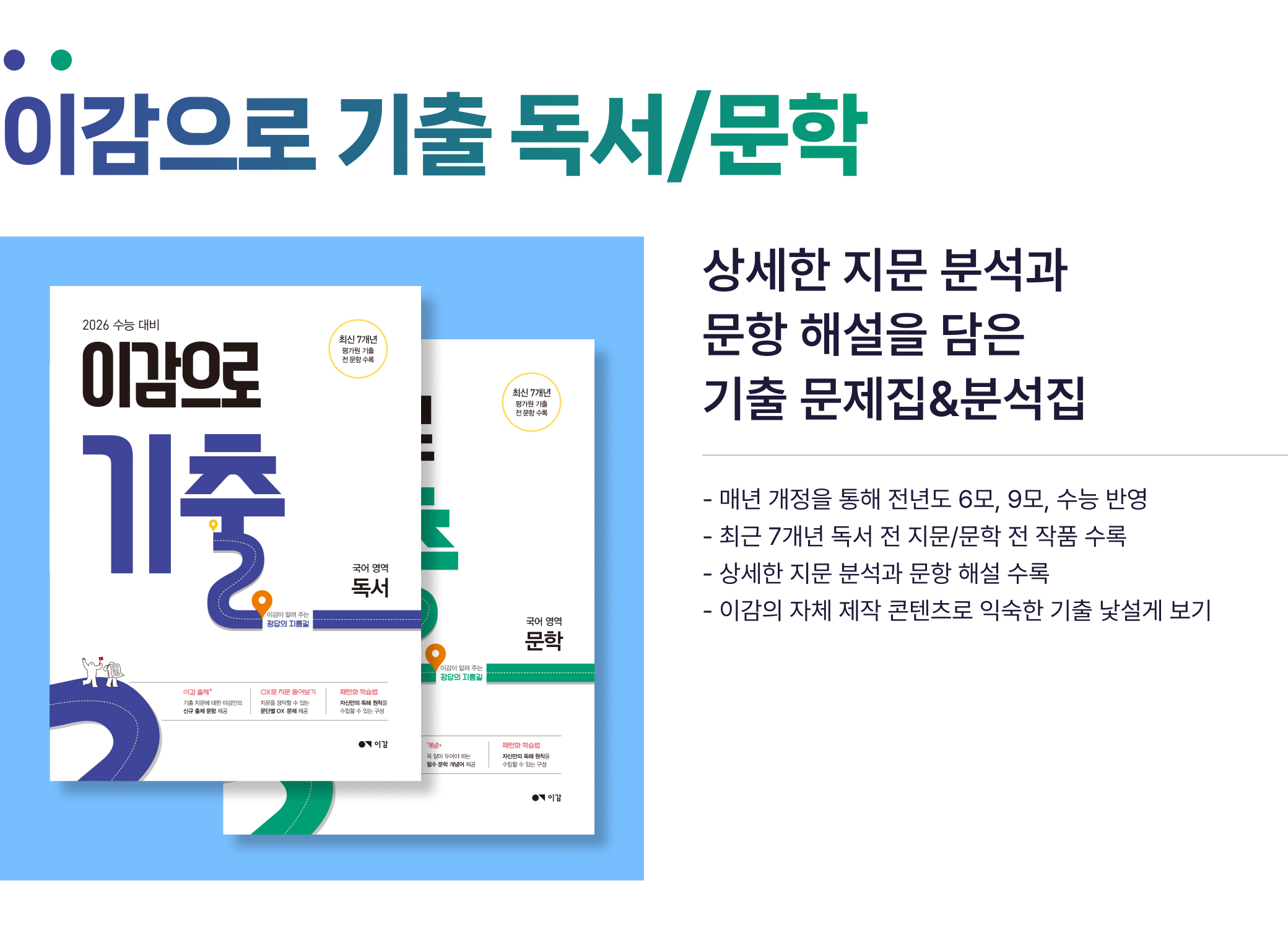 이감으로 기출