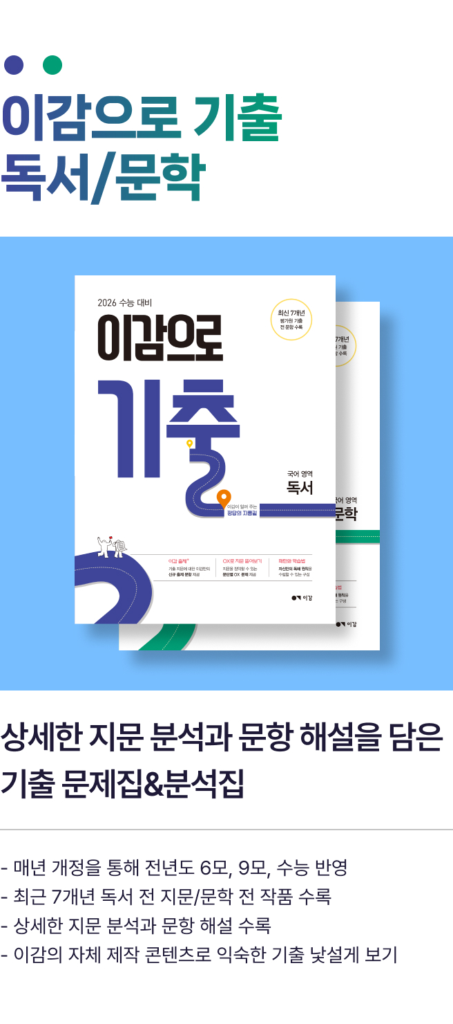 이감으로 기출