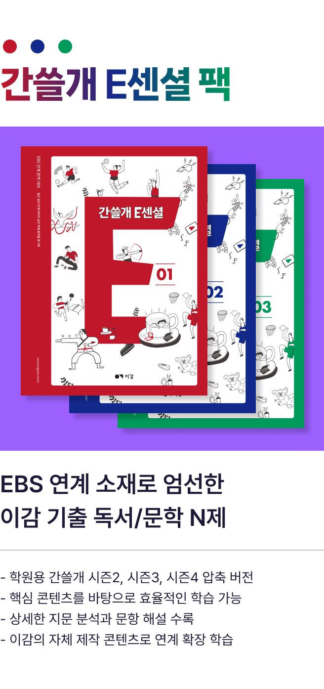간쓸개 에센셜