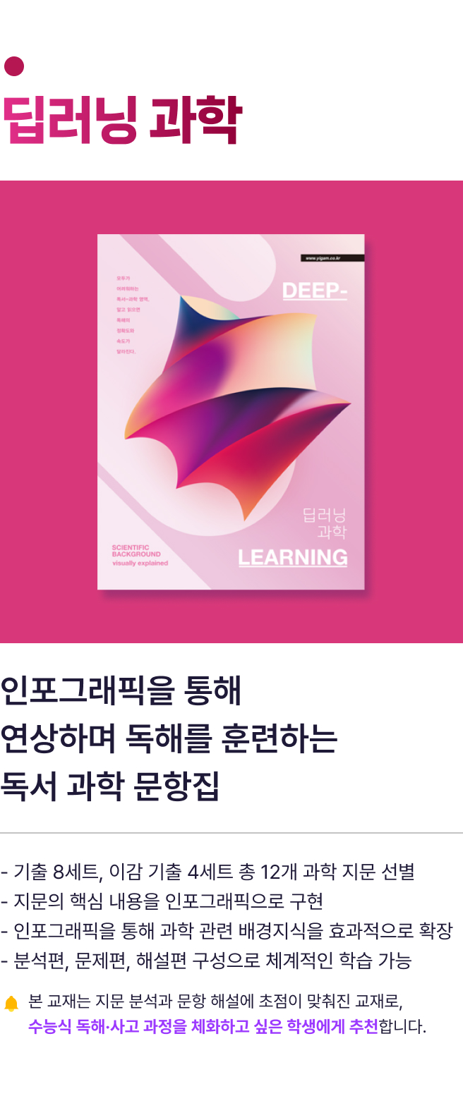 딥러닝 과학