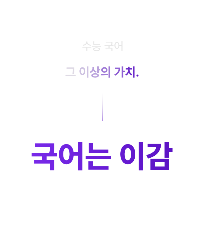 이감 브랜드 소개