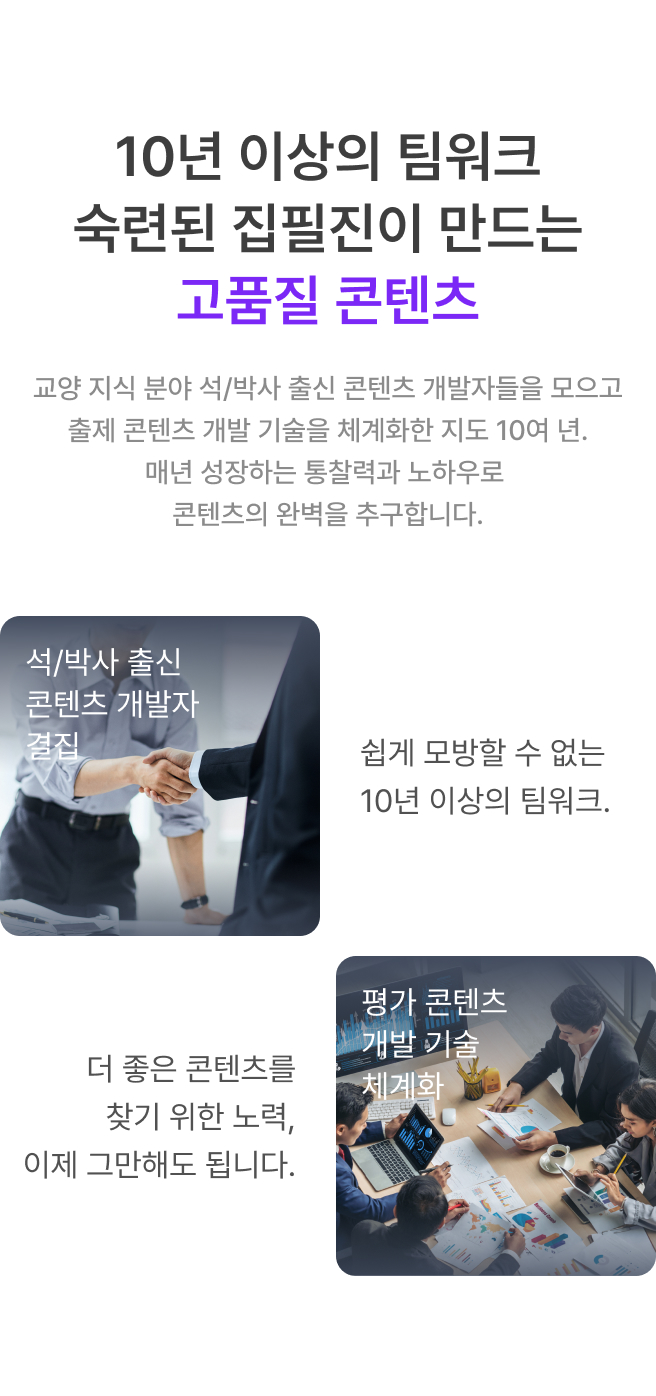 고품질 콘텐츠 이감