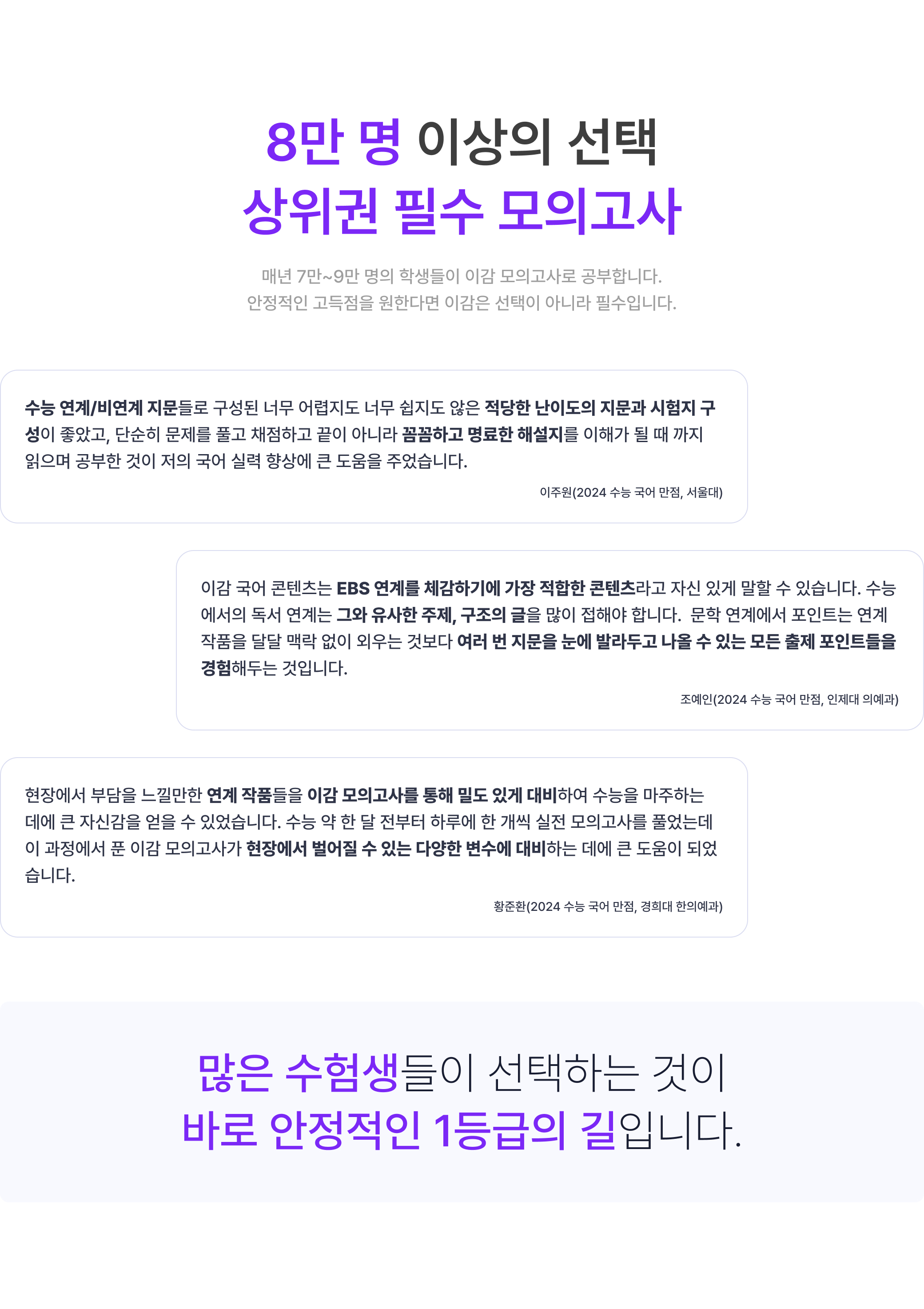 매년 7만 이상의 선택