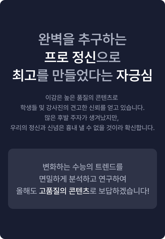 완벽을 추구하는 프로정신