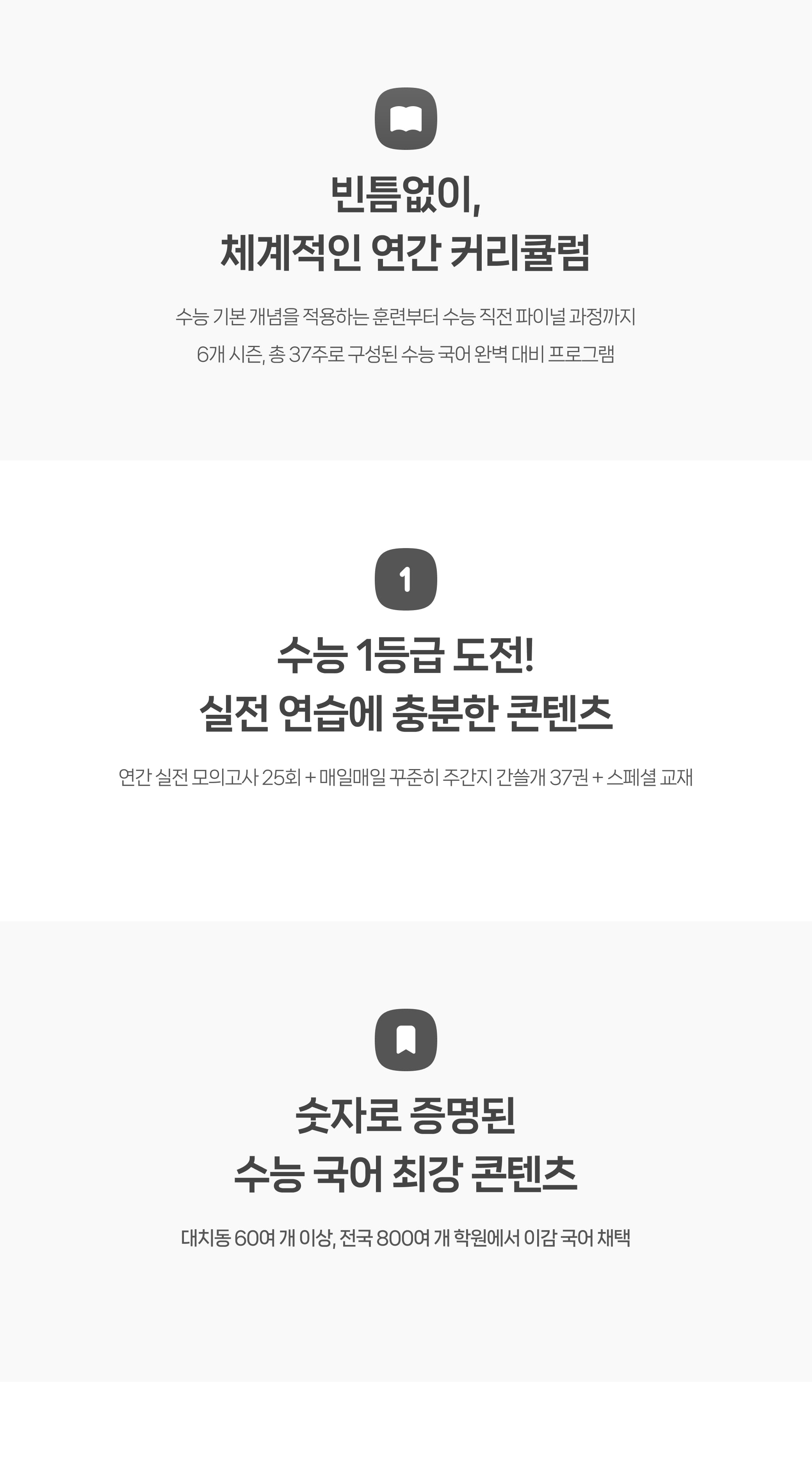 이감국어 프로그램 일정
