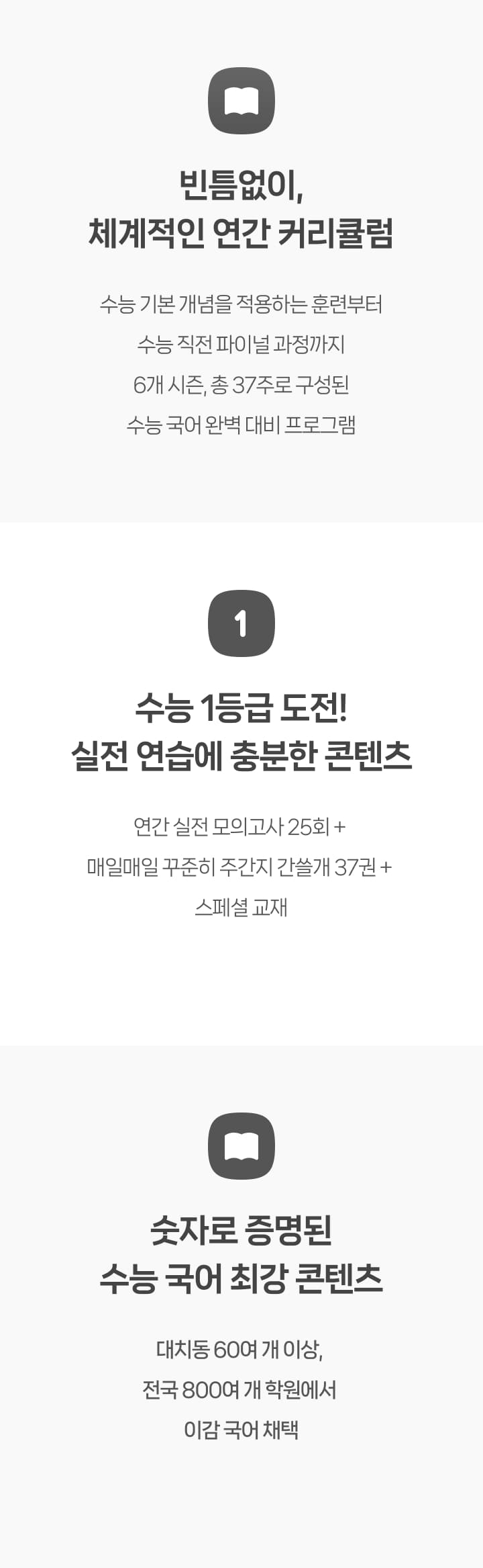 이감국어 프로그램 일정